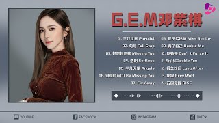 【鄧紫棋 GEM】鄧紫棋好聽的30首歌  Best Songs Of GEM 2024 🎶 句號 兩個自己 平行世界 很久以後 Fly Away 依然睡公主♪ 鄧紫棋最偉大的命中 [upl. by Harl]