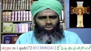 Greatest Sins Of Imam Ibrahim Qadri Urdu By Rev Dr Samie Samson [upl. by Nylodnew]