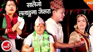 New Salaijo Song 20732017  Lalang Ma Jaisara  Ganesh Rana Magar amp Sharmila Gurung  FtAnilGairi [upl. by Suoivatnom]