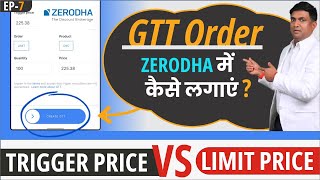 GTT Order ZERODHA में कैसे लगाएं   Trigger Price Vs Limit Price [upl. by Jarad]