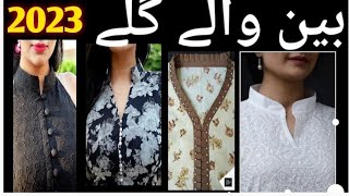 New Kurti Neck Designs 2023  Galay k Design 2023  Galon Ke Designs 2023 s [upl. by Ahsiket124]