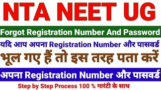 nta neet ug forgot registration number  neet forgot password  nta neet ug forgot password  neet [upl. by Hogen]