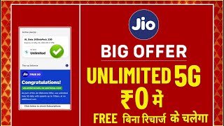 Jio Unlimited 5G Data Offer Without Recharge  Jio Free Unlimited 5G [upl. by Aihsinat]