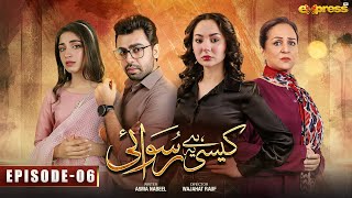 Kaisi Hai Ye Ruswai  Episode 06  Eng Sub  Hania Aamir Farhan Saeed amp Kinza Hashmi  Express TV [upl. by Nelleh733]