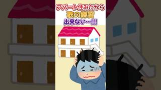 Qアパート住みだから歌の練習できない…！！どうしたらいいの？！【七天八十院アエギス】 vtuber準備中 新人vtuber shorts [upl. by Sigismund991]