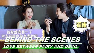 BTS EstherYu × DylanWang Recommend Their Highlights  Love Between Fairy and Devil 苍兰诀  iQIYI [upl. by Sybille44]