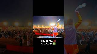 🔥 HELICOPTA DESI REMIX 🔥 crowdcontrol helicopter youtube shorts [upl. by Gibbs]