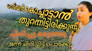 ഒന്ന് ചിരിച്ചിട്ട് പൊക്കോ Ponnus0252 comedy [upl. by Ruth394]