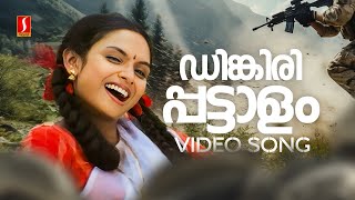 Dingiri Dingiri Pattalam Video Song  Gireesh Puthenchery  Vidyasagar  Alan  Kalyani  Pattaalam [upl. by Notpmah]