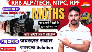 🔴Railway Exams 2024Practice Set 07🔥RAILWAY MATHS PYQ SERIES ALPTECHNTPCRPF BY JD SIR maths [upl. by Nilcaj558]