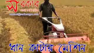 Agro machinery in Bangladesh [upl. by Nehcterg]