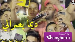 Cheb Midou Live 2021Cover Cheb Wahid  Dima Yesrali ديما يصرالي [upl. by Christianity97]