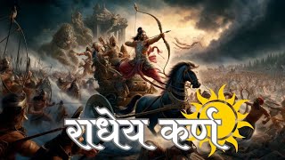 RadheyKarn  राधेयकर्ण  An Epic Gatha of an Epic Warrior [upl. by Attenat]