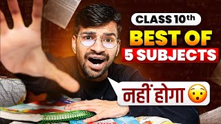 BEST of 5 Subject Rule नहीं होगा इस बार 🤯  CBSE 2024 [upl. by Suinuj]