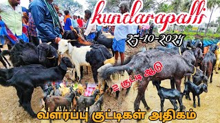 kundarapalli Friday Goat market Krishnagiri district கிருஷ்ணகிரி மாவட்டம் ஆட்டு சந்தை [upl. by Blaseio900]