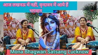 Divine Mona Bhagwan Satsang 03122024 l monabhagwansatsang l guruji l viralvideo [upl. by Jerri]