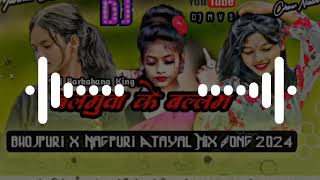 👺Balamuwa Ke Ballam👺New Bhojpuri X Song 2024💦 Chaw Nach Remix💫dehati dance mix Song 2024Mix By MVS [upl. by Asilej]