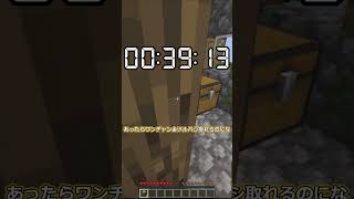 【マイクラ】1分以内に４種類のツルハシを作れ！shorts [upl. by Eaneg]