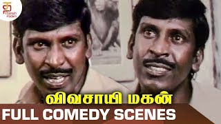 Vivasayi Magan Full Movie Comedy  Vadivelu Comedies  Ramarajan  Devayani  Thamizh Padam [upl. by Ellebasi378]