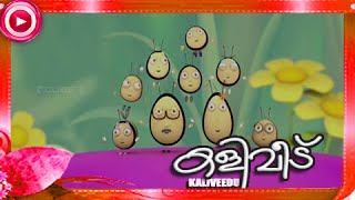 കളിവീട്  Malayalam Animation For Children  Kaliveedu  Song Kalikoottukar Nammal [upl. by Norahs]