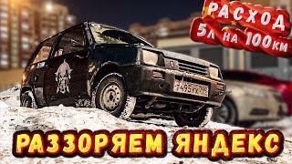 Яндекс Доставка на своей ОКЕ в Москве Сколько заработал за день СЕАЗ 11113 [upl. by Dorelle995]