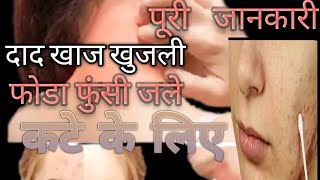 clobeta gm cream uses or side effects in hindi  clobenate gm video clobeta ritesh who [upl. by Aoht]