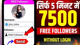 Instagram par Follower Kaise Badhaye  instagram followers kaise badhaye  free instagram followers [upl. by Gnil]