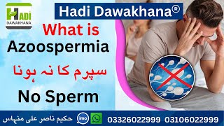 Azoospermia Zero Sperm Count Treatment Kya hai  Azoospermia ka ilaj in urdu  Male infertility [upl. by Kapoor]