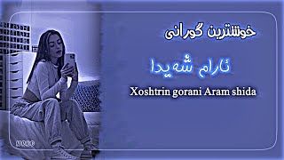 خوشترین گورانی ئارام شەیدا Xoshtrin gorani Aram shida 2022 [upl. by Aimekahs77]