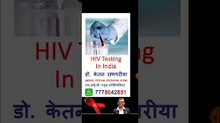 hiv testing in india  hiv testing kit online  hiv testing  hiv testing kit in india  shorts [upl. by Inah951]