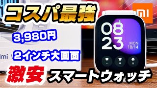 Redmi Watch 5 Active レビュー！3980円なら買って損なし？！コスパ最強スマートウォッチの実力を徹底検証【ゆっくり解説】 [upl. by Ardnalak]