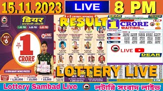 DEAR LOTTERY LIVE DEAR 8 PM 15112023 NAGALAND DEAR LOTTERY SAMBAD LIVE  Lottery live result [upl. by Orman]