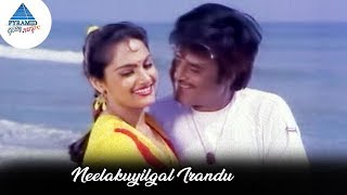 Neela Kuyilgal Rendu Song  Viduthalai  Madhavi  Rajinikanth  Chandrabose  Pyramid Glitz Music [upl. by Airahcaz785]