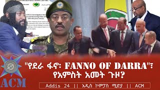 quotየደራ ፋኖ፡ Fanno of Darraquot፣ የአምስት አመት ጉዞ [upl. by Harrak616]