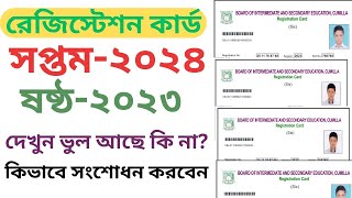 Registration Card Print Six 2023 Seven 2024 How to Registration Card Print [upl. by Warrin332]