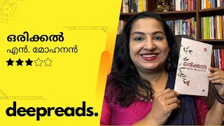 ORIKKAL  BOOK REVIEW BY DEEPTHI TERENCE  DEEPREADS [upl. by Souza]