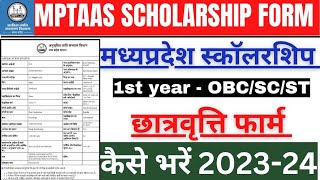 MPTAAS SCHOLARSHIP FORM KAISE BHARE 202324  MP Scholarship Form Kaise Bhare Scholarship Form 2024 [upl. by Gottfried]