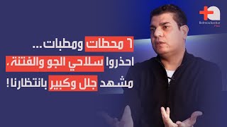 سالم زهران بكلام لافت عن نعيم قاسم وسر انسحاب اسرائيل البري رقعة تفجيرات أوسع هذا الاسبوع [upl. by Anyrak100]