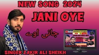 jani oye song  Singer zakir ali sheikh  2024 Song official song janioye [upl. by Bernadette]