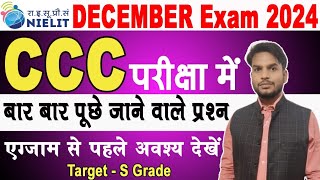 CCC DEC EXAM 2024  CCC TOP 20 MCQ  CCC MOST IMP QUESTION WITH ANSWER  CCC EXAM PREPARATION 2024 [upl. by Darwen763]