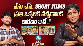 Actor RS Nanda About His Short Films  Anchor Chanakya  Laggam Movie  iDream Media [upl. by Blaire43]