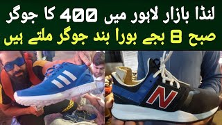 Landa Bazar Lahore  Business Express  Landa Bazar Jogger [upl. by Artinek]