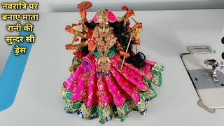 navratri special maa durga dress [upl. by Boothe212]