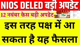 NIOS DElEd Supreme Court Latest News Today  NIOS DElEd Supreme Court Order News Today [upl. by Torto]