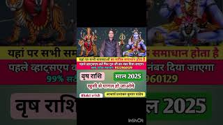 Vrish rashi 2025 full future astrology rashifal [upl. by Jamel785]