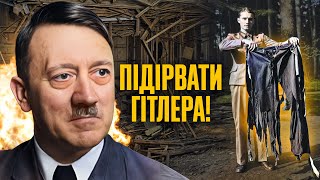 Операція quotВалькіріяquot чому провалився останній замах на Гітлера  Історія без міфів [upl. by Atnauqahs]