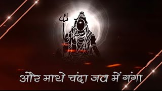 तेरी महिमा प्यारी रे नंदी की सवारी शंभू नाथ रे mahadev mahakal watsappstatus krishna viral [upl. by Laise]