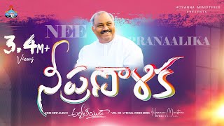 Daiva Pranalika  దైవ ప్రణాళిక Hosanna Ministries 2023 new Album Song7 [upl. by Stuppy]