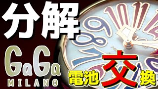 暇人脱獄ブログのなかなか難しくなってきたAviUtl】ガガミラノ（GaGaMILANO） マヌアーレ40（クォーツ）の電池残量が０になったので自分で交換してみたというお話の動画編集 [upl. by Bessie28]