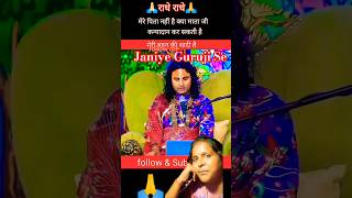 Maa Kanyadan Kar Sakti Hai 🤔anuruddhacharya motivationkathashorts trendingyoutubeshortsviral [upl. by Chris801]